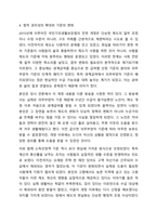 우리나라 기초생활보장제도의 제전이후 2015년 전면개정에 이르기까지 급여대상자 선정기준인 소득인정액 기분과 의무무양자 제도가 법적 권리성의 변화에따라 어덯게 적용되어 왔는지 논하시오.-7