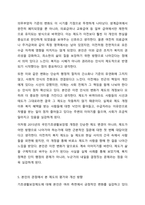 우리나라 기초생활보장제도의 제전이후 2015년 전면개정에 이르기까지 급여대상자 선정기준인 소득인정액 기분과 의무무양자 제도가 법적 권리성의 변화에따라 어덯게 적용되어 왔는지 논하시오.-8