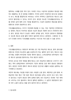 우리나라 기초생활보장제도의 제전이후 2015년 전면개정에 이르기까지 급여대상자 선정기준인 소득인정액 기분과 의무무양자 제도가 법적 권리성의 변화에따라 어덯게 적용되어 왔는지 논하시오.-10