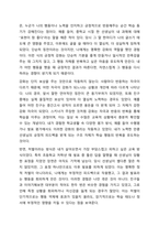 학습이론 중 조작적 조건형성에서 강조하는 강화와 처벌의 의미에 대해 기술하고 각각의 구체적인 예를 찾아서 기술하세요.-3