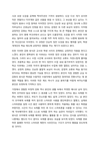 학습이론 중 조작적 조건형성에서 강조하는 강화와 처벌의 의미에 대해 기술하고 각각의 구체적인 예를 찾아서 기술하세요.-5
