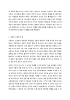 학습이론 중 조작적 조건형성에서 강조하는 강화와 처벌의 의미에 대해 기술하고 각각의 구체적인 예를 찾아서 기술하세요.-6