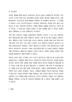 학습이론 중 조작적 조건형성에서 강조하는 강화와 처벌의 의미에 대해 기술하고 각각의 구체적인 예를 찾아서 기술하세요.-7
