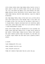 학습이론 중 조작적 조건형성에서 강조하는 강화와 처벌의 의미에 대해 기술하고 각각의 구체적인 예를 찾아서 기술하세요.-8