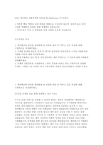  2025 케이뱅크 채용연계형 인턴십 Biz.Marketing 자기소개서 예문-2