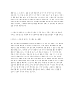  2025 케이뱅크 채용연계형 인턴십 Biz.Marketing 자기소개서 예문-4