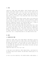 만약 사회복지사가 사례관리자가 되는 것이 타당하다면 그 이유를 작성하고 자신의 의견을 제시하시오-2