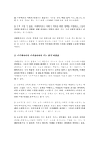 만약 사회복지사가 사례관리자가 되는 것이 타당하다면 그 이유를 작성하고 자신의 의견을 제시하시오-3