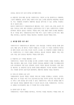 만약 사회복지사가 사례관리자가 되는 것이 타당하다면 그 이유를 작성하고 자신의 의견을 제시하시오-4