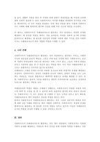 만약 사회복지사가 사례관리자가 되는 것이 타당하다면 그 이유를 작성하고 자신의 의견을 제시하시오-5