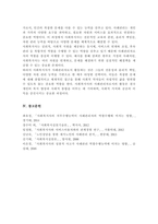 만약 사회복지사가 사례관리자가 되는 것이 타당하다면 그 이유를 작성하고 자신의 의견을 제시하시오-6