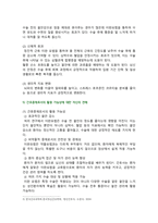 [정신건강과간호] 2024년 1학기 중간과제물, 1. 간호학 분야에서 이완 요법의 실무 혹은 연구 사례를 찾아 중재자, 구체적인 적용 대상자, 방법, 효과 및 간호중재로서의 활용 가능성 서술, 2. 건강 및 보건 분야에서 명상 요법의 실무 혹은 연구 사례를 찾아 중재자, 구체적인 적용 대상자, 방법, 효과 및 간호중재로서의 활용 가능성 서술-5