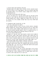 [정신건강과간호] 2024년 1학기 중간과제물, 1. 간호학 분야에서 이완 요법의 실무 혹은 연구 사례를 찾아 중재자, 구체적인 적용 대상자, 방법, 효과 및 간호중재로서의 활용 가능성 서술, 2. 건강 및 보건 분야에서 명상 요법의 실무 혹은 연구 사례를 찾아 중재자, 구체적인 적용 대상자, 방법, 효과 및 간호중재로서의 활용 가능성 서술-6