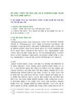 [정신건강과간호] 2024년 1학기 중간과제물, 1. 간호학 분야에서 이완 요법의 실무 혹은 연구 사례를 찾아 중재자, 구체적인 적용 대상자, 방법, 효과 및 간호중재로서의 활용 가능성 서술, 2. 건강 및 보건 분야에서 명상 요법의 실무 혹은 연구 사례를 찾아 중재자, 구체적인 적용 대상자, 방법, 효과 및 간호중재로서의 활용 가능성 서술-7