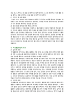 [정신건강과간호] 2024년 1학기 중간과제물, 1. 간호학 분야에서 이완 요법의 실무 혹은 연구 사례를 찾아 중재자, 구체적인 적용 대상자, 방법, 효과 및 간호중재로서의 활용 가능성 서술, 2. 건강 및 보건 분야에서 명상 요법의 실무 혹은 연구 사례를 찾아 중재자, 구체적인 적용 대상자, 방법, 효과 및 간호중재로서의 활용 가능성 서술-9