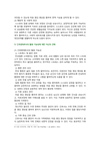 [정신건강과간호] 2024년 1학기 중간과제물, 1. 간호학 분야에서 이완 요법의 실무 혹은 연구 사례를 찾아 중재자, 구체적인 적용 대상자, 방법, 효과 및 간호중재로서의 활용 가능성 서술, 2. 건강 및 보건 분야에서 명상 요법의 실무 혹은 연구 사례를 찾아 중재자, 구체적인 적용 대상자, 방법, 효과 및 간호중재로서의 활용 가능성 서술-10