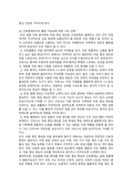[정신건강과간호] 2024년 1학기 중간과제물, 1. 간호학 분야에서 이완 요법의 실무 혹은 연구 사례를 찾아 중재자, 구체적인 적용 대상자, 방법, 효과 및 간호중재로서의 활용 가능성 서술, 2. 건강 및 보건 분야에서 명상 요법의 실무 혹은 연구 사례를 찾아 중재자, 구체적인 적용 대상자, 방법, 효과 및 간호중재로서의 활용 가능성 서술-11