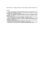 [정신건강과간호] 2024년 1학기 중간과제물, 1. 간호학 분야에서 이완 요법의 실무 혹은 연구 사례를 찾아 중재자, 구체적인 적용 대상자, 방법, 효과 및 간호중재로서의 활용 가능성 서술, 2. 건강 및 보건 분야에서 명상 요법의 실무 혹은 연구 사례를 찾아 중재자, 구체적인 적용 대상자, 방법, 효과 및 간호중재로서의 활용 가능성 서술-12