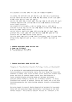 유니스트(UNIST) 디자인학과 대학원 영문학업계획서-2