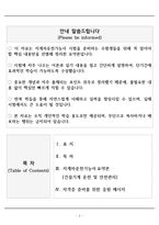 [합격] 지게차운전기능사 필기 요약본(3장. 건설기계 운전 및 안전관리)-2