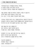 [합격] 지게차운전기능사 필기 요약본(2장. 건설기계 전기 및 작업장치)-11
