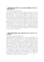 - 대한항공 객실승무원 자소서 - 2025년 상반기 대한항공 객실승무원 자기소개서 예문 대한항공 자소서 대한항공 자기소개서 대한항공 객실승무원 지원동기-3