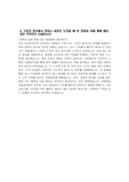 - 대한항공 객실승무원 자소서 - 2025년 상반기 대한항공 객실승무원 자기소개서 예문 대한항공 자소서 대한항공 자기소개서 대한항공 객실승무원 지원동기-4