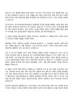 넥스트엔터테인먼트월드(NEW) 해외영업 자기소개서 지원서와 면접자료-2