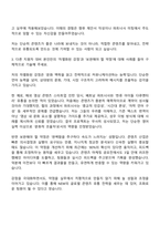 넥스트엔터테인먼트월드(NEW) 해외영업 자기소개서 지원서와 면접자료-3