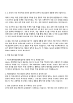 넥스트엔터테인먼트월드(NEW) 해외영업 자기소개서 지원서와 면접자료-4