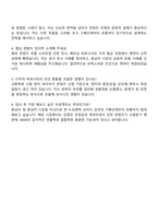 넥스트엔터테인먼트월드(NEW) 해외영업 자기소개서 지원서와 면접자료-5