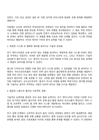 2025 MKS Korea(MKS코리아) 전기 엔지니어 자기소개서-2