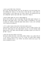 2025 MKS Korea(MKS코리아) 전기 엔지니어 자기소개서-4