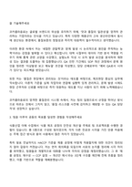 2025 코카콜라음료 품질보증(QA) 자기소개서 지원서와 면접자료-2