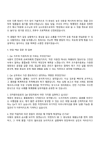 2025 코카콜라음료 품질보증(QA) 자기소개서 지원서와 면접자료-3