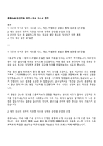 동원F&B 생산기술 자기소개서 자소서 면접-1