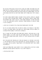 동원F&B 생산기술 자기소개서 자소서 면접-2