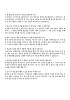 동원F&B 생산기술 자기소개서 자소서 면접-3