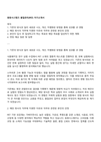동원시스템즈 품질관리(PET) 자기소개서-1