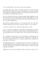 동원시스템즈 품질관리(PET) 자기소개서-2