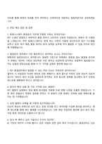 동원시스템즈 품질관리(PET) 자기소개서-3