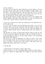 2025 동원시스템즈 생산관리(포장재) 자기소개서 자소서와 면접자료-2