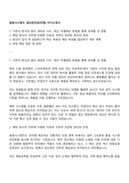 동원시스템즈 생산관리(유리병) 자기소개서-1