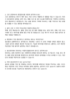 동원시스템즈 생산관리(유리병) 자기소개서-3