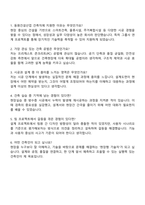 2025 동원건설산업 건축직 자기소개서 자소서 및 면접질문-3