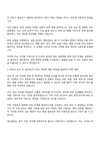 2025 동원팜스 생산관리 자기소개서 지원서와 면접자료-2
