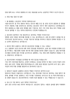 2025 동원팜스 생산관리 자기소개서 지원서와 면접자료-3