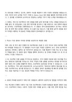 2025 한국고용정보원 사업지원 자기소개서 지원서와 면접자료-2