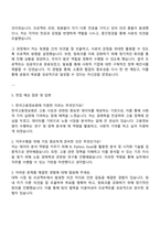 2025 한국고용정보원 사업지원 자기소개서 지원서와 면접자료-3