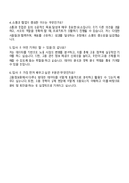 2025 한국고용정보원 사업지원 자기소개서 지원서와 면접자료-4
